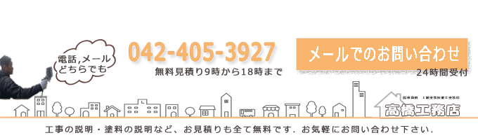 無料お問い合わせ