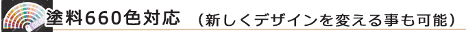 新しいデザインのご紹介