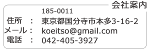 会社案内