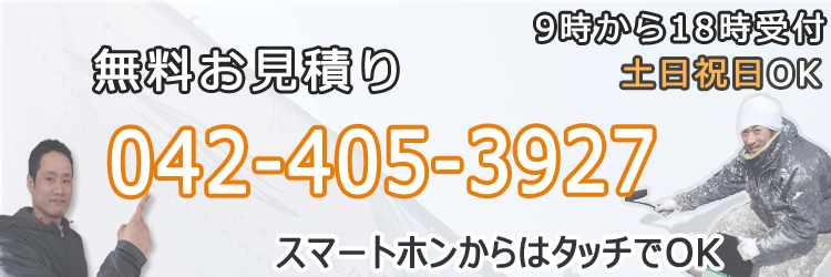 電話でのお問い合わせ